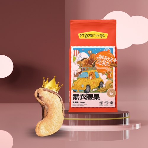 江苏紫衣腰果