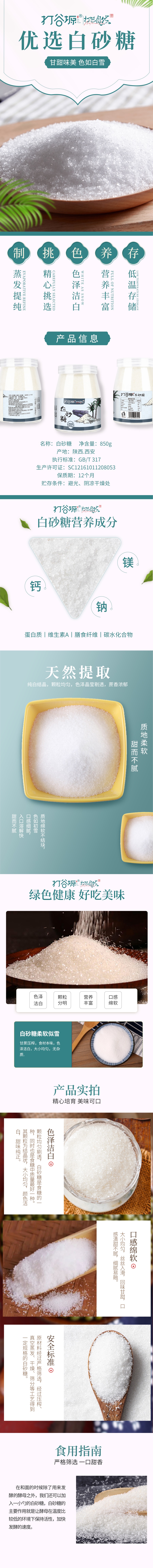 罐装白砂糖.jpg